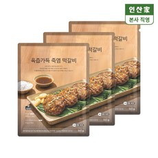 [인산가 본사 직영] 육즙가득 죽염 떡갈비 345g, 3개, 100g