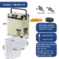 캠핑용 냉장고 자동차 카투어 차량용냉장고 바퀴형, D23L 머드 컬러 리튬 포함, 1L