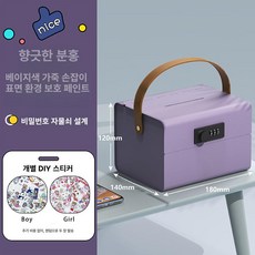 개인 미니금고 보관함 현금 카운터 귀중품 금전함 수납함, 라일락 퍼플
