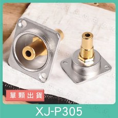 XJ-P305 3.5mm TRS 母座 立體音 插座, 1個