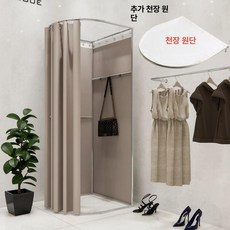옷가게 간이 탈의실 매장 피팅룸 커튼 접이식 이동형, 80x90x200 프레임 웜베이지