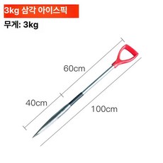 블레싱 얼음깨는도구 얼음송곳 빙판제거기 깨기, 3kg