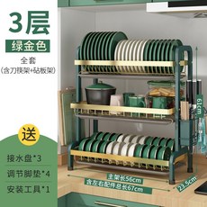 緣金置物架 不鏽鋼水槽架 H型雙層碗盤瀝水架 砧板架 筷子筒, 1個, 【綠金色】3層全套-56cm