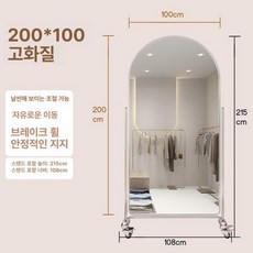 이동식 전신 거울 피팅룸 바퀴 옷가게 대형 달린, 기타, 아니요, HD 200x100 B