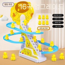 자동 스몰덕 오리 계단 슬라이드 미끄럼틀 장난감 전기장난감, 배터리 버전(일반), 업글 오리 6마리(16음악)