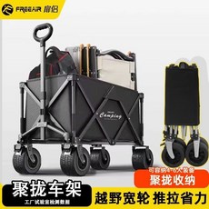 【Shark家具】露營小推車戶外野營營地車露營車聚攏款收納車兜擺地攤旅行便攜式, 1個, 扉侶/mini小號,聚攏收納款【小收納大空間】