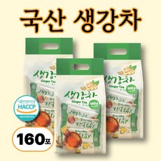 국산 생강차 진저롤 대추슬라이스 해바라기씨 간편한 스틱 손님접대, 1개, 160개입, 20g