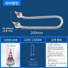 U자형 전기히터봉 온수히터 데우기 물 온수기 간이, 304 M16 220V 1.5KW, 기본 색상
