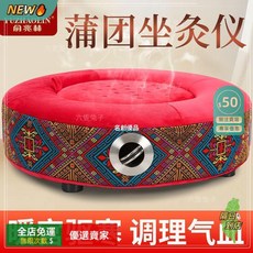 A14 艾灸坐墊 全身理療艾灸盒 家用燻蒸儀凳, 【俞兆林專利新品】紅色刺繡恆溫款,小禮包（隔姜盤+穴位圖+鑷子）