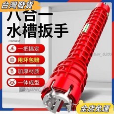 功能水槽扳手 家用水龍頭安裝拆卸專用工具, 1個, 德國質量-高級五合一水槽扳手,水槽扳手