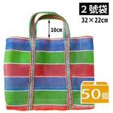 2號茄芷袋 台灣製造 台客袋 復古手提袋, 2號茄芷袋 /一袋50個入, 1套