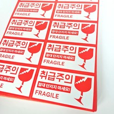 택배박스 취급주의 스티커 12px5매 취급주의스티커 택배스티커 캐리어스티커