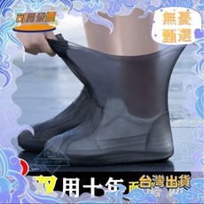 防水鞋套矽膠防滑雨鞋套加厚耐磨戶外男女雨靴套，有效防水、防滑耐磨，保護鞋子乾爽舒適，雨天出行必備, 藍色【高彈性款】,1雙【36-46碼通用】送外包裝袋