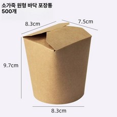감자튀김 종이 홀더 포장지 접시 패스트푸드 매장 포장용기 경사컵 튀김, 1개, 1개, 550ml 크래프트카드 둥근 바닥 포장통