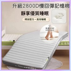 母嬰級面料 乳膠+2800D記憶棉 條紋灰 厚9公分 健康裸睡床墊, 6cm
