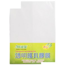 阿波羅A4透明護貝膠膜，9830(150/30)，每包5張入，電腦標籤紙用透明標籤貼紙, 一小包5張入, A4, 1個