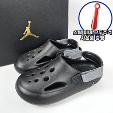 나이키 키즈 조던 하이드립 어린이 블랙 샌들 코디하기쉬운 여름 벨크로 신발 사은품증정
