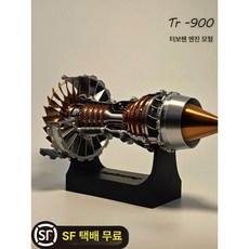 비행기 엔진 장난감 항공기 전동 터보팬 조립 선물 소형 배터리 AA배터리2개포함 A, 충전식 충전식속도조절베이스포함