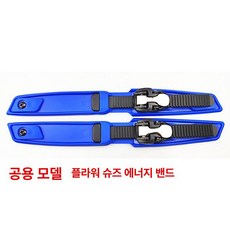 스트랩 바인딩 스노우보드 조절기 조절벨트 패스너, 1개, 블루 1켤레