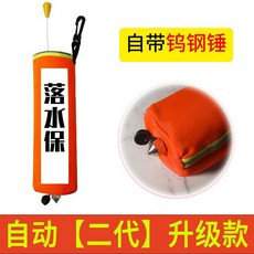 落水保寶自動充氣救生衣汽車便攜車載式自救應急救生圈帶破窗錘器大浮力成人便攜式車載汽車應急救生圈 肩掛 腰掛 充氣式救生衣, 二代升級自帶鎢鋼破窗（自動款）