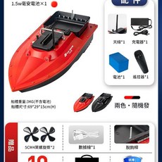 新款魚兒郎打窩船 GPS, S70 - 終結者中國紅普通單倉15A 單電池, 100個
