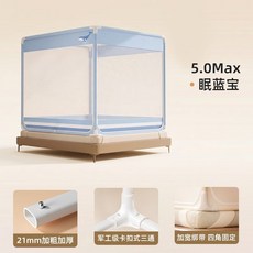 Cottonfaith 5.0Max 防摔蚊帳, 5.0Max-眠藍寶/全底款,寬約150cm 長約200cm