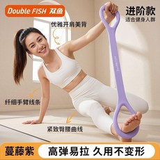 優選 硅膠八字拉力器開肩美背軟膠高彈健身瑜伽練背家用室內拉伸瑜伽帶 副廠商品, 1個, 雙魚-硅膠八字 手柄加寬約375MM 用,藍色/26磅基礎款 拉伸順暢/親膚握感