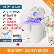 제빙기 야외 메이커 사무용 스터디카페 사무실 가정용, E. 듀얼 핸들 U 소독 대소 얼음 자동 세척