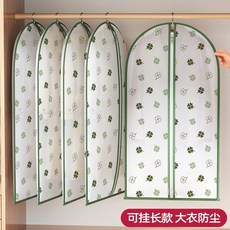 掛式衣物防塵罩 衣櫃收納袋 透明防塵套 大衣西裝羽絨服收納, 1個, 款升級加厚】5個裝【超大號60*140】,【中間拉鍊/底部封閉】幸運草半透明款