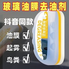 玻璃油膜清潔刷 油墨清潔刷 汽車玻璃去油膜 油墨去除刷 UK3, 1個, 爆款推薦---現貨速發,洗刷一體【1瓶裝】高效快捷