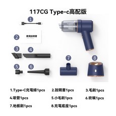 117CG Type-c高配版無線車用吸塵器，多刷頭Type-C充電，車用清潔好幫手, 高配版-藍色, A