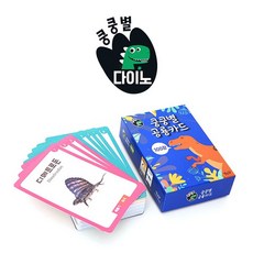 국내백화점 세이펜 쿵쿵별 공룡카드 / 호환책 공룡그림카드 공룡낱말카드 돌 선물, 국내백화점 세이펜 쿵쿵별 공룡카드 / 호환책 공룡그림카