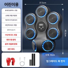 onyou 스마트 음악 뮤직 복싱 운동기구 성인 겸용 홈트레이닝 체중감량, 1개, 3D + 어린이용 권투 글러브