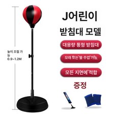 족구 타격기 스탠드 족구연습기 펀치볼 스피드 패스 연습기 족구타격기 훈련 리바운더 연습 실외 복싱장, 1개, 블랙레드 용 손목 보호대 에어 펌프