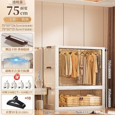 조립식 문달린 간이 옷장 비키니옷장 접이식 이불장 자취방 원룸 드레스룸, 75cm 투명 옷장1개+수납1칸