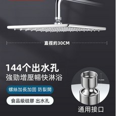不鏽鋼頂噴 淋浴花灑噴頭 浴室蓮蓬頭, 1個, 頂噴 （方形 -星空銀 30公分）