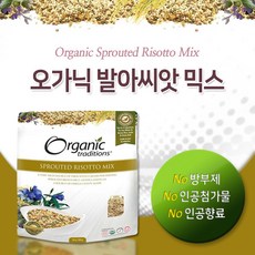 오가닉 트래디션스 발아 씨앗 믹스 454g Organic Traditions - Sprouted Risotto Mix, 1개