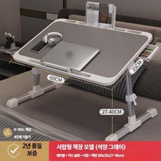 접이식 높이조절 침대용 미니 테이블 학생용 노트북 책상, 15_선셋그레이디럭스서랍형
