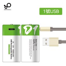 1號充電Type-C直充 一號電池 天然氣瓦斯爐 家用熱水器充電器 日專, 1號1顆裝 贈線, 1號1顆裝 贈線