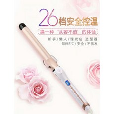 陶瓷不傷髮電棒燙，快速加熱，多段溫控，360度旋轉電線，輕巧便攜，新手適用