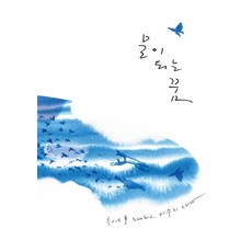 成為水的夢, 青於藍兒童(青於藍媒體), 無