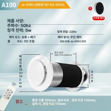 벽부형 전열교환기 필터 사무실 배기장치 양방향, A100 가변 양방향3단속도리모컨 500mm