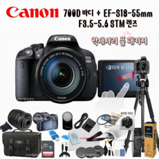 [캐논정품] EOS 700D 바디 + EF-S 18-55mm F3.5-5.6 IS STM 줌렌즈 + 6종악세사리 DSLR 700d카메라 DH