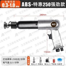 氣動風管合縫機 氣錘敲邊機 強勁汽動衝擊錘 通風管道封邊合縫工具, 特惠250打1.0錘彈各1（無擋板）