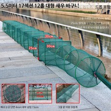 새우잡이 접이식 통발 그물망 대형 민물 바다낚시 휴대용 어망 메쉬 뜰채망, 5.5m 17구 12홀 두꺼운 정품