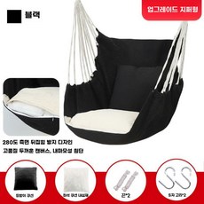 실내 그네 행잉 체어 세척가능 고깃집 업소용 놀이방, 블랙