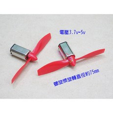 N30雙馬達 正反槳．75飛行槳1.0軸3.7v航模螺旋槳飛航器馬達飛行器馬達飛機直昇機飛碟空拍機風葉片, 1個