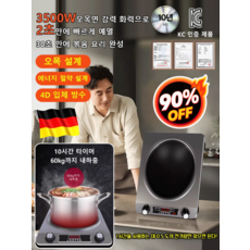【냄비 유형 무제한】고속 가열 강력한 오목면 전기레인지 선과 세척이 용이한 다용도 인덕션 독일기술 하이라이트 전기레인지, 3500W