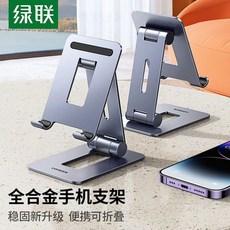 유그린 태블릿 거치대 각도조절 데스크 40393 접이식 스탠드, 1 [심쿵그레이 알 모델]가중안정화 태블릿 공통