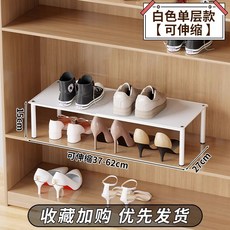 可伸縮鞋架 白色單層 寬27cm 高15cm, 可伸縮37 - 62CM 寬27 高15 白色單層, 1套